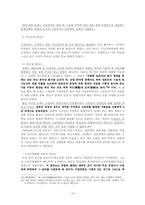 [한국사] 한국근대 과학 기술인력의 출현-10