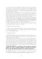 [한국사] 한국근대 과학 기술인력의 출현-15