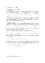 [사회보장] 건강보험-1