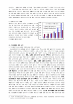[사회문제론] 다문화 가정 해체위기-2