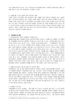 [사회문제론] 다문화 가정 해체위기-6