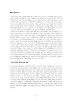 [프랑스예술] 신고전주의-3