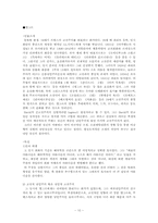 [프랑스예술] 신고전주의-11
