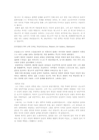 [프랑스예술] 신고전주의-13