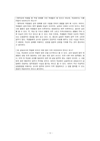 학교상담 레포트-12