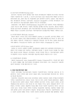 [의료사회사업론] 영국 및 유럽의 의료사회사업 역사-3