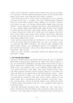 [의료사회사업론] 영국 및 유럽의 의료사회사업 역사-4