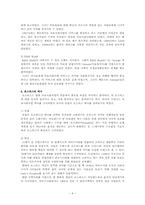 [의료사회사업론] 영국 및 유럽의 의료사회사업 역사-6