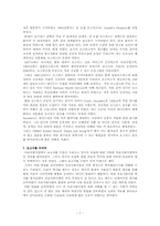 [의료사회사업론] 영국 및 유럽의 의료사회사업 역사-7