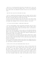 한국의 FTA 타결의 의의 및 FTA의 영향, 보완대책에 대한 분석-9