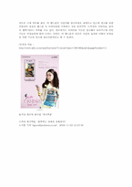 [소비자심리] 휴대폰 광고 트렌드-4