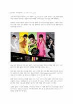 [소비자심리] 휴대폰 광고 트렌드-9