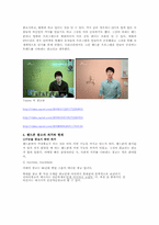 [소비자심리] 휴대폰 광고 트렌드-12