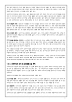 북유럽의 코하우징-5