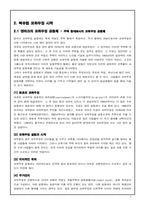 북유럽의 코하우징-7
