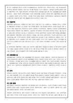 북유럽의 코하우징-8