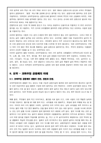 북유럽의 코하우징-9