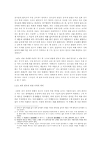 [한국사] `심리록`와 `흠흠신서`에 나타난 정조와 다산 정약용의 법의식-4