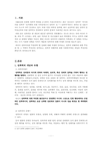 [정신보건사회복지론] 성폭력-2
