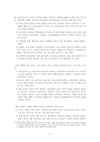 [정신보건사회복지론] 성폭력-3