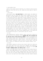 [정신보건사회복지론] 성폭력-7