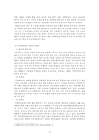 [정신보건사회복지론] 성폭력-9