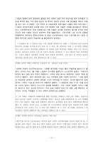[정신보건사회복지론] 성폭력-11
