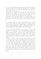 [정신보건사회복지론] 성폭력-12