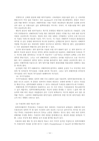 [정신보건사회복지론] 성폭력-15