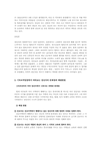 아프리카의 통과의례-4