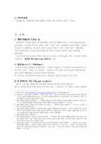 [기독교] 예수의 행복론Ⅱ-5
