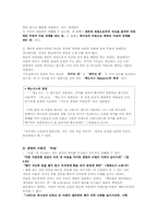 [기독교] 예수의 행복론Ⅱ-6