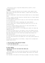 [기독교] 예수의 행복론Ⅱ-11