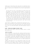 [기독교] 예수의 행복론Ⅱ-14