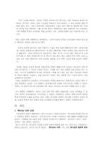 [기독교] 예수의 행복론Ⅱ-15