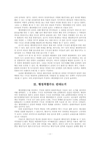행정복합수도 이전정책-3