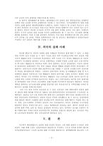 행정복합수도 이전정책-4