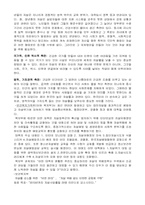 [사회문제론] 자살(연예인 자살)-9