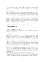 한국정부에 있어서 정책평가결과 활용의 영향요인과 활용 유형의 특성-3
