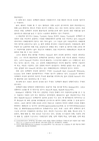 한국정부에 있어서 정책평가결과 활용의 영향요인과 활용 유형의 특성-4