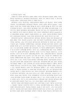 한국정부에 있어서 정책평가결과 활용의 영향요인과 활용 유형의 특성-12
