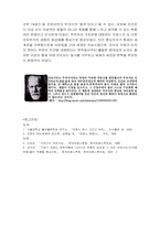 [프랑스문화] 프랑스인이 중시하는 가치 -자유, 이성, 쾌락-8