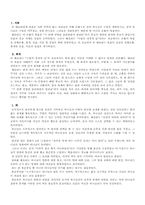 [기독교] 복음의 문-3