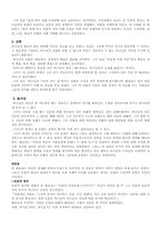 [기독교] 복음의 문-4