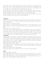 [기독교] 복음의 문-5