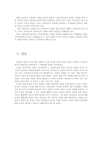 [정치] 선거란 무엇인가, 한국 선거제도 문제-17