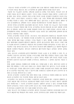[조기유학] 우리나라 조기교육의 허와 실-3