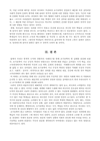 [조기유학] 우리나라 조기교육의 허와 실-4