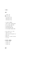 전쟁과 사람, 사회, 문화적 변동-2