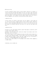 전쟁과 사람, 사회, 문화적 변동-4